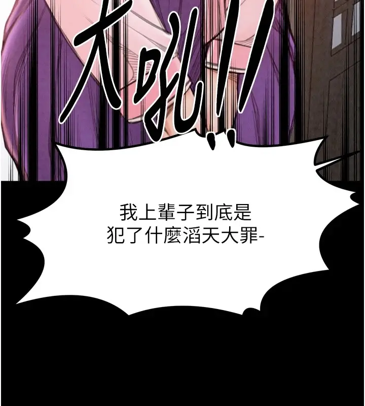漫画《最强家丁》第20话第183张图