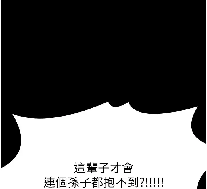 漫画《最强家丁》第20话第184张图