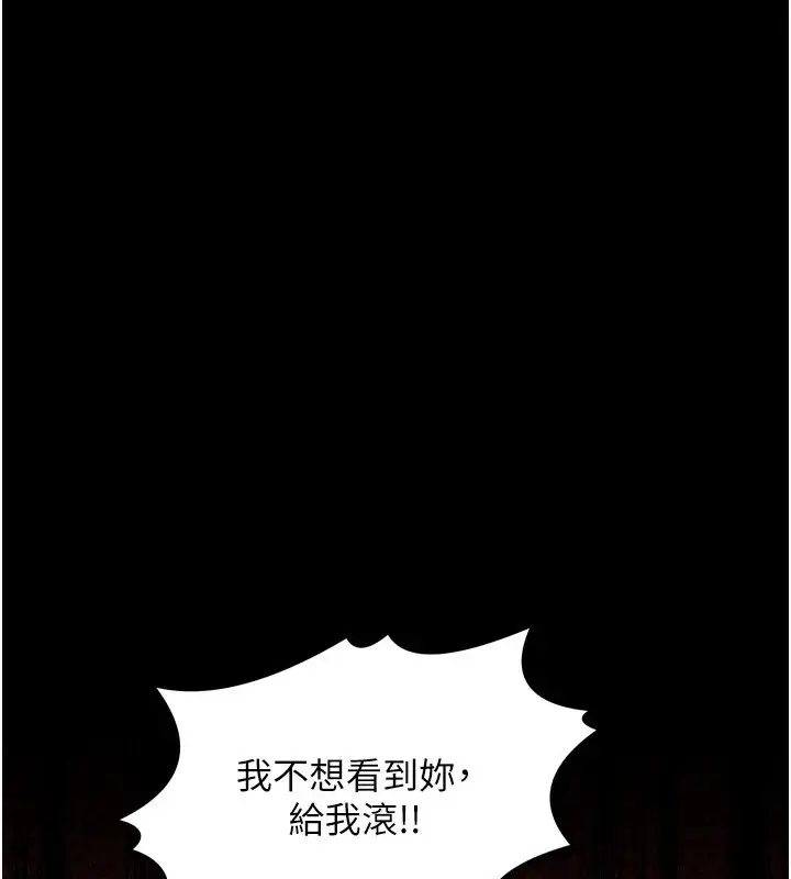 漫画《最强家丁》第20话第186张图