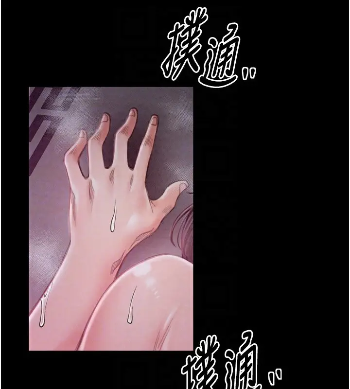 漫画《最强家丁》第20话第20张图