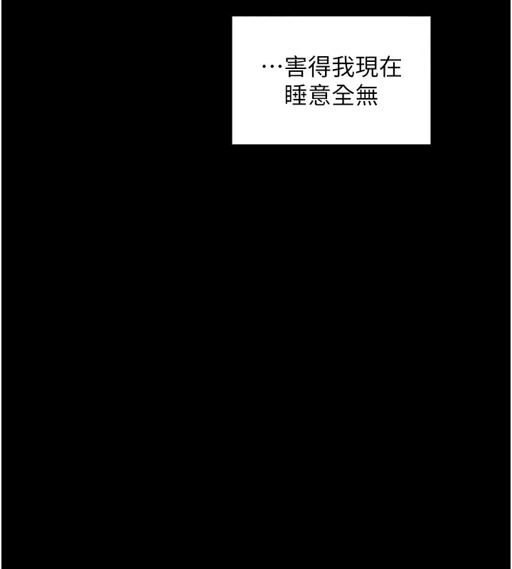 漫画《最强家丁》第20话第201张图