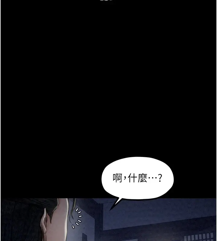 漫画《最强家丁》第20话第204张图