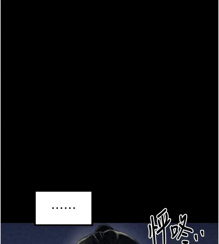 漫画《最强家丁》第20话第206张图