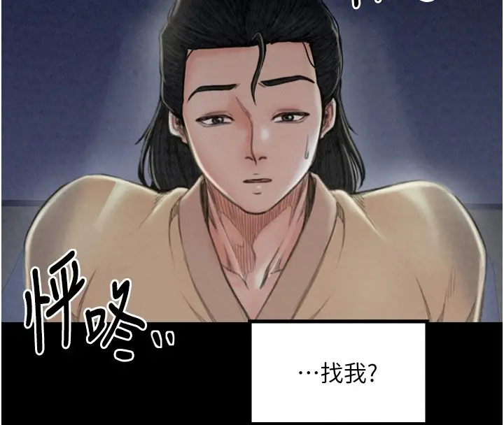 漫画《最强家丁》第20话第207张图