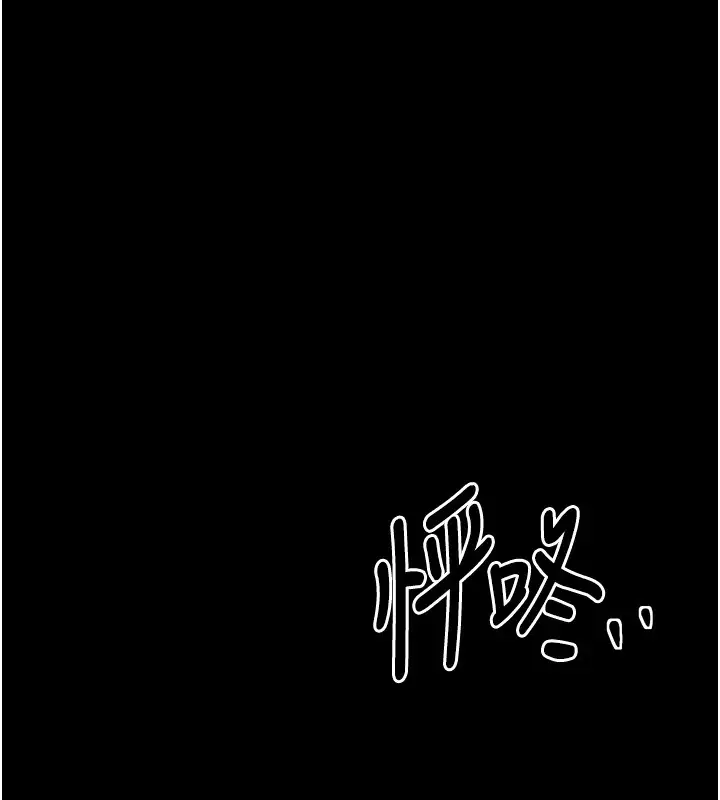 漫画《最强家丁》第20话第208张图