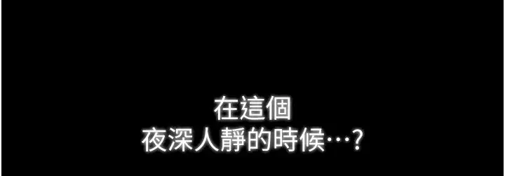 漫画《最强家丁》第20话第214张图
