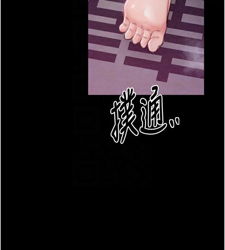 漫画《最强家丁》第20话第22张图
