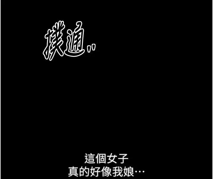 漫画《最强家丁》第20话第23张图