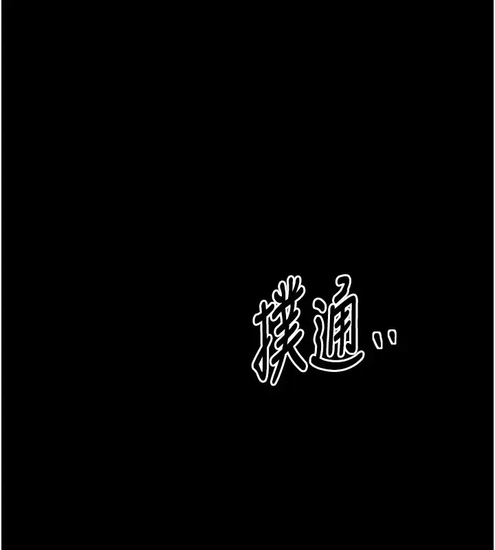 漫画《最强家丁》第20话第24张图