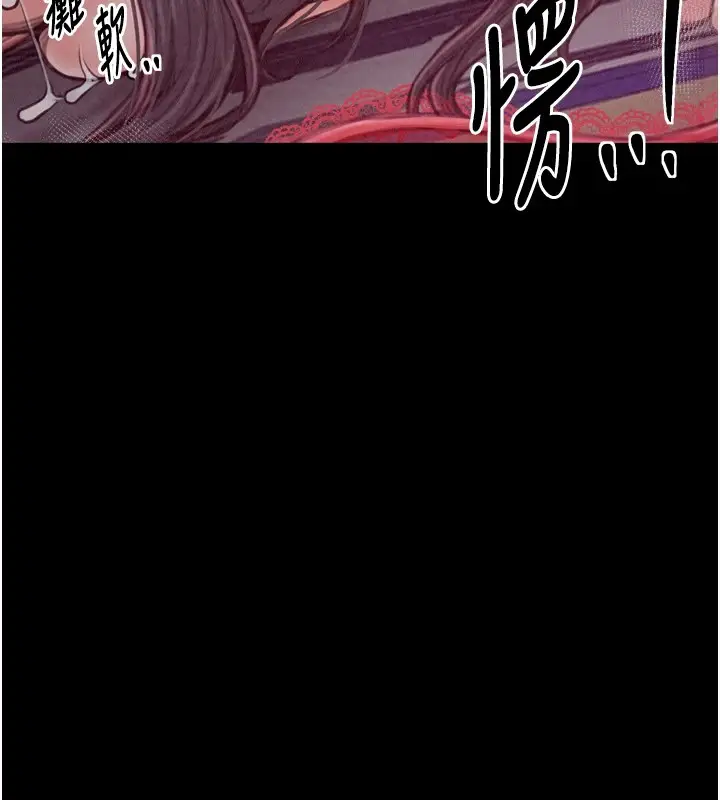 漫画《最强家丁》第20话第26张图