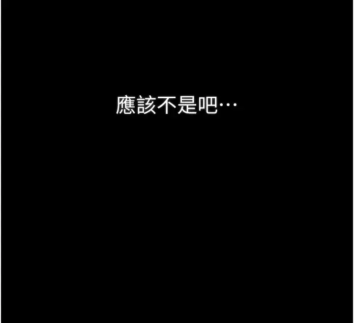 漫画《最强家丁》第20话第27张图