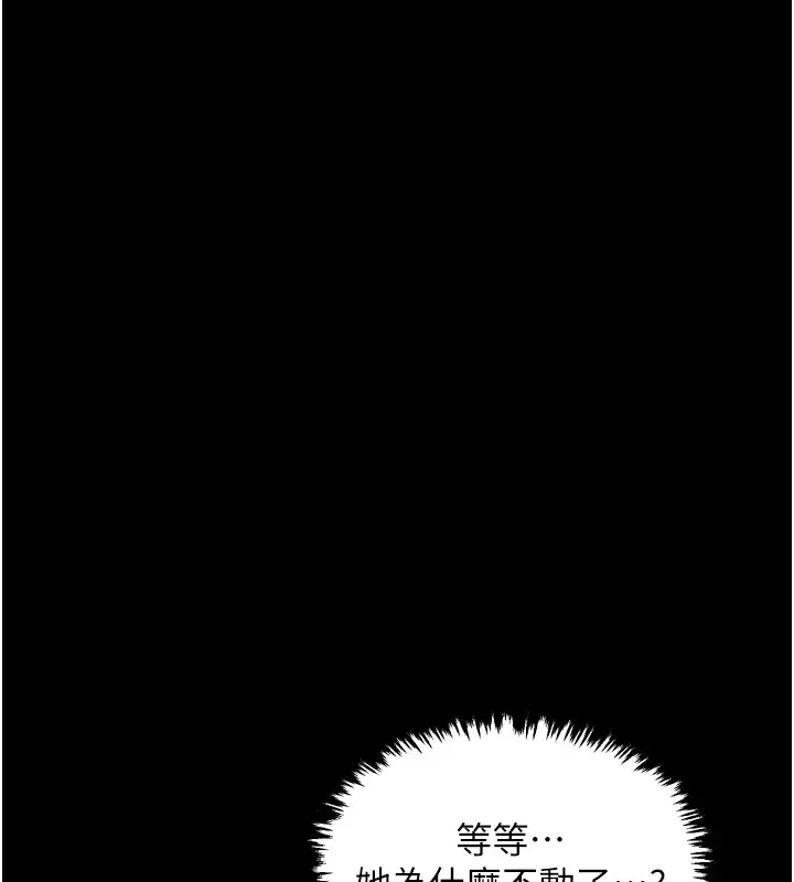 漫画《最强家丁》第20话第31张图