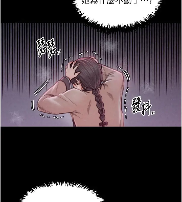 漫画《最强家丁》第20话第32张图