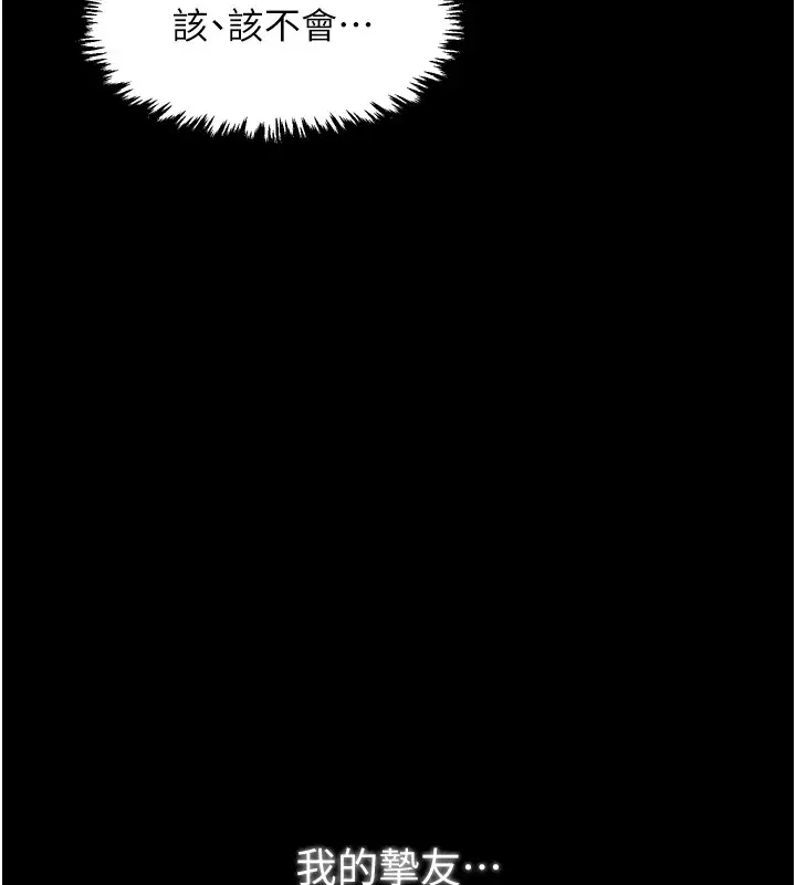 漫画《最强家丁》第20话第33张图