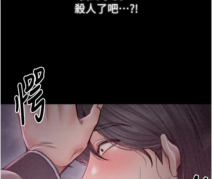 漫画《最强家丁》第20话第34张图