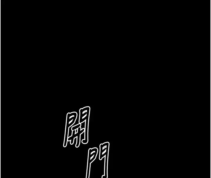漫画《最强家丁》第20话第38张图