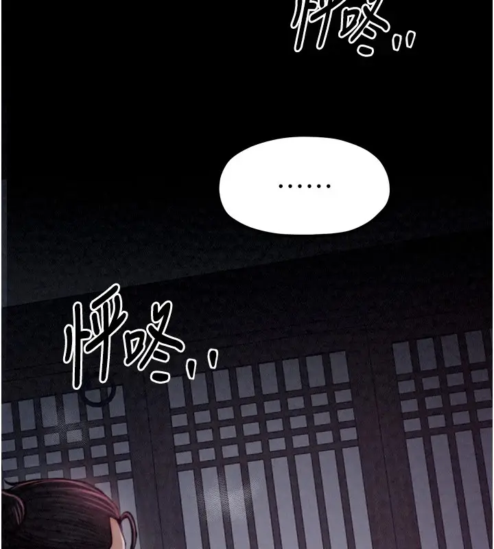 漫画《最强家丁》第20话第41张图