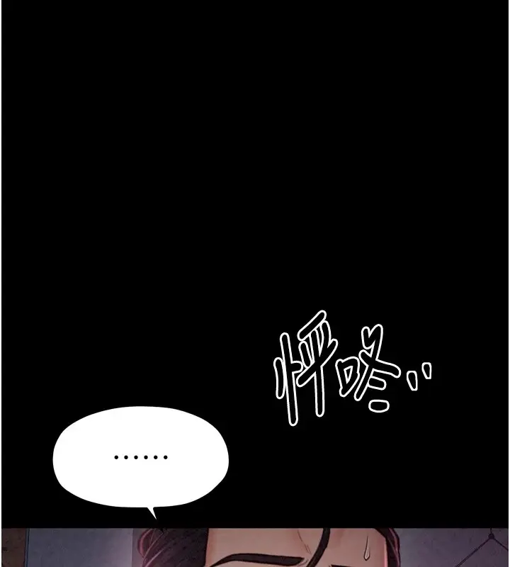 漫画《最强家丁》第20话第44张图