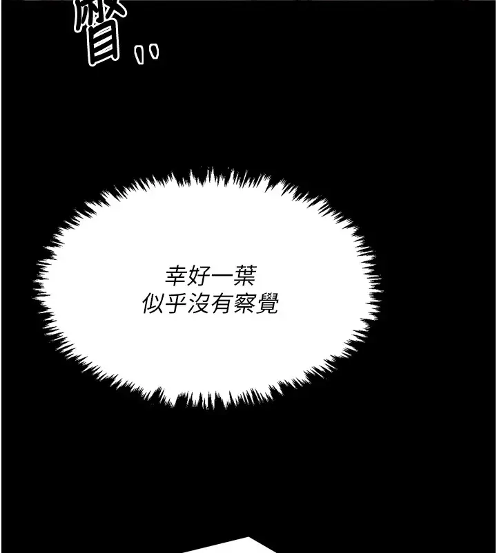 漫画《最强家丁》第20话第47张图