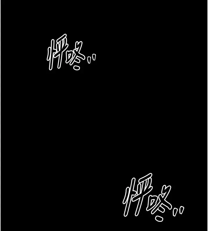 漫画《最强家丁》第20话第5张图