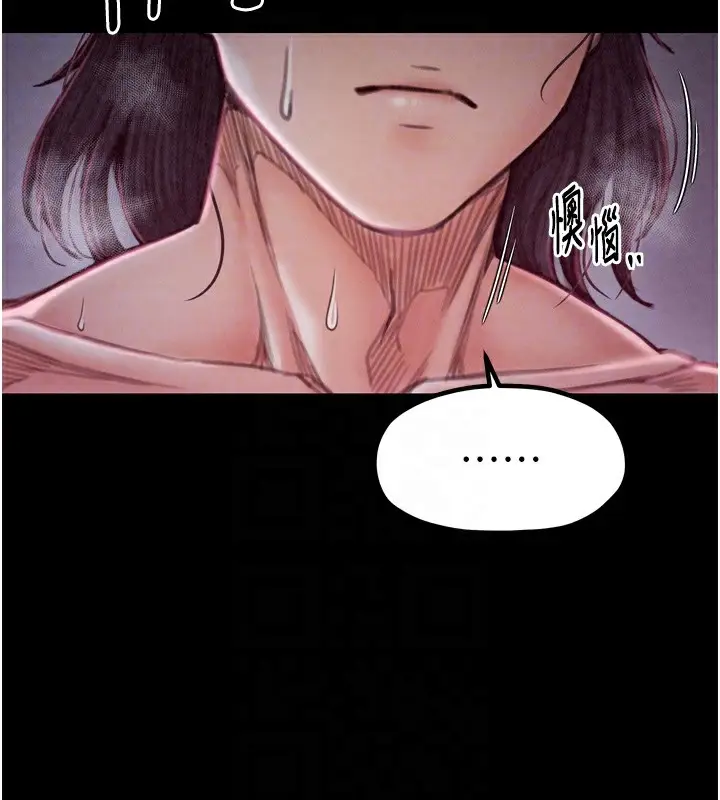漫画《最强家丁》第20话第51张图