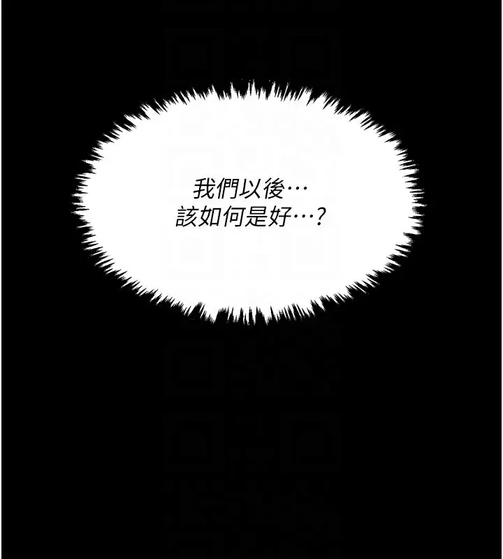 漫画《最强家丁》第20话第52张图