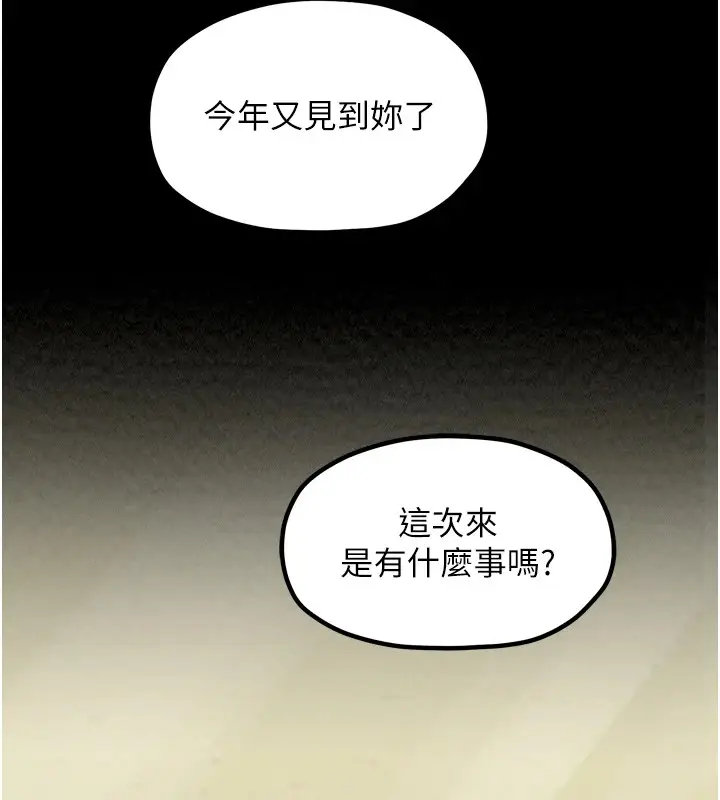 漫画《最强家丁》第20话第63张图