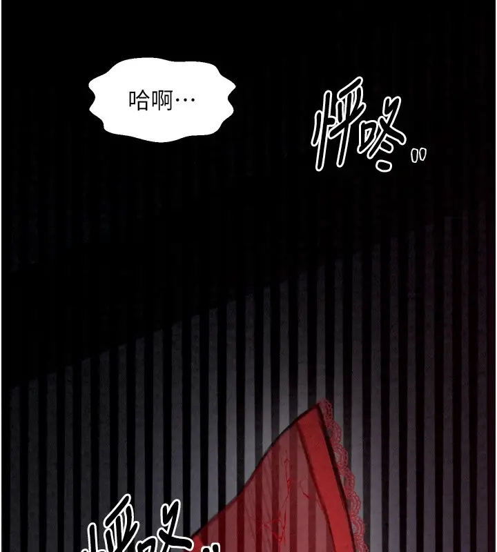 漫画《最强家丁》第20话第7张图