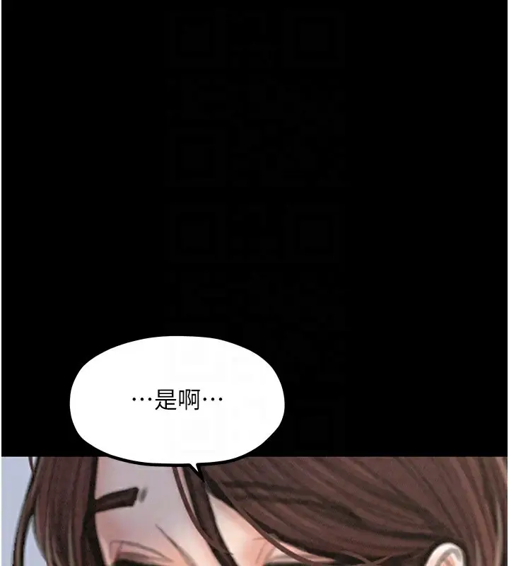 漫画《最强家丁》第20话第79张图