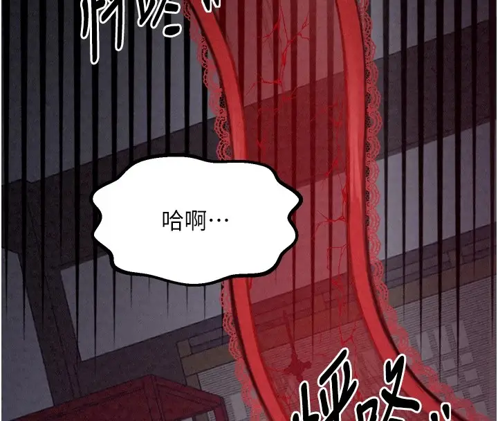 漫画《最强家丁》第20话第8张图