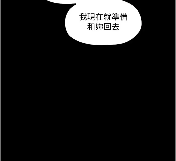 漫画《最强家丁》第20话第86张图