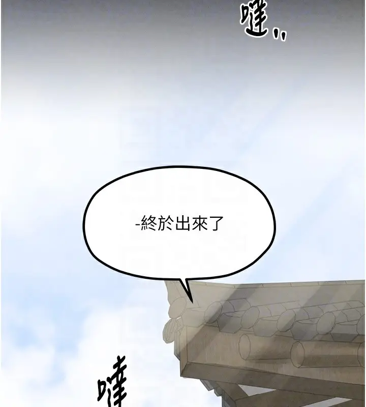 漫画《最强家丁》第20话第88张图