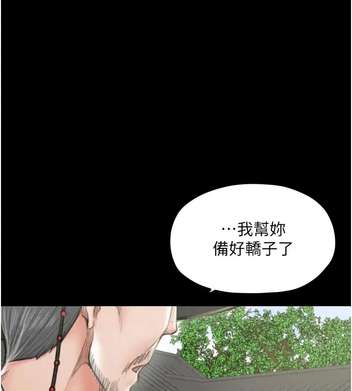 漫画《最强家丁》第20话第91张图