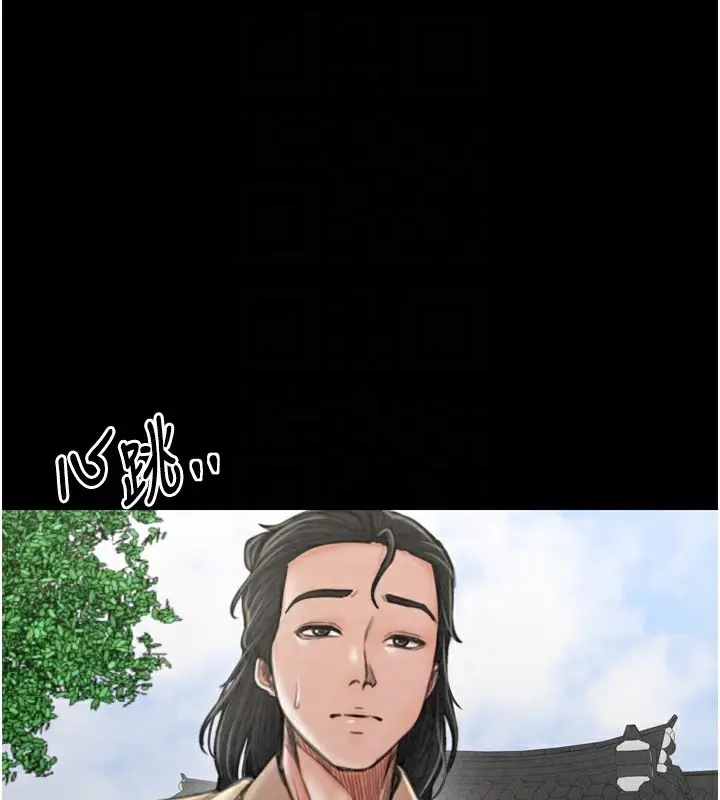 漫画《最强家丁》第20话第94张图
