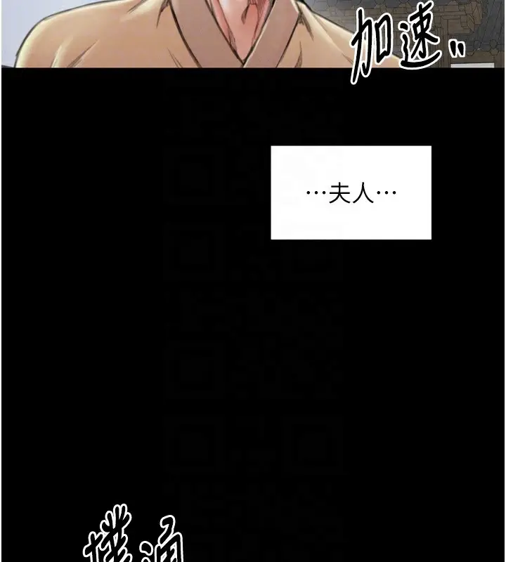 漫画《最强家丁》第20话第95张图