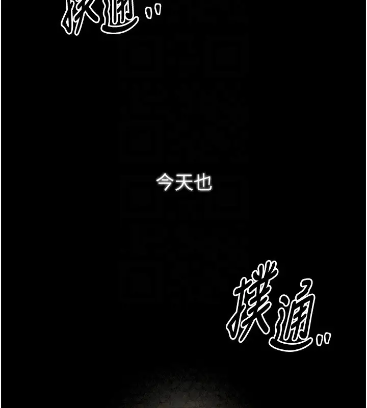 漫画《最强家丁》第20话第96张图
