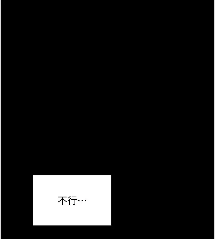漫画《最强家丁》第23话第127张图