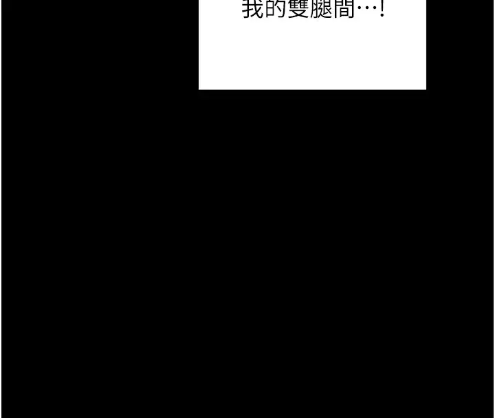 漫画《最强家丁》第25话第110张图