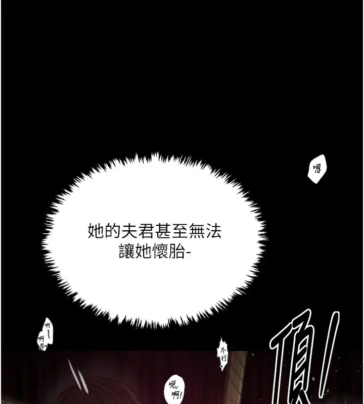 漫画《最强家丁》第26话第100张图