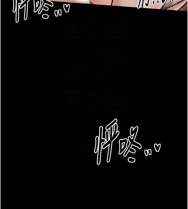 漫画《最强家丁》第26话第106张图