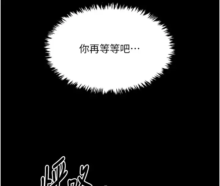 漫画《最强家丁》第26话第107张图