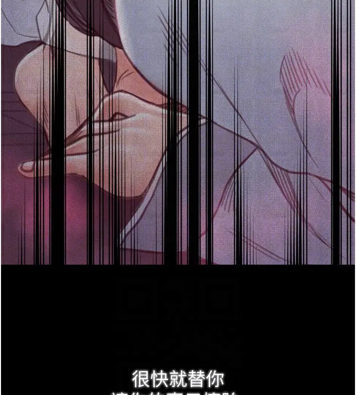 漫画《最强家丁》第26话第112张图