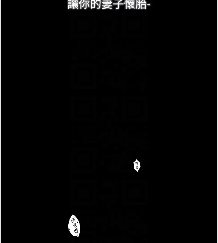 漫画《最强家丁》第26话第113张图