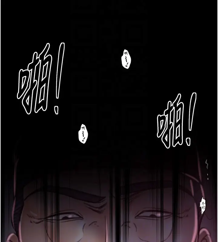 漫画《最强家丁》第26话第114张图