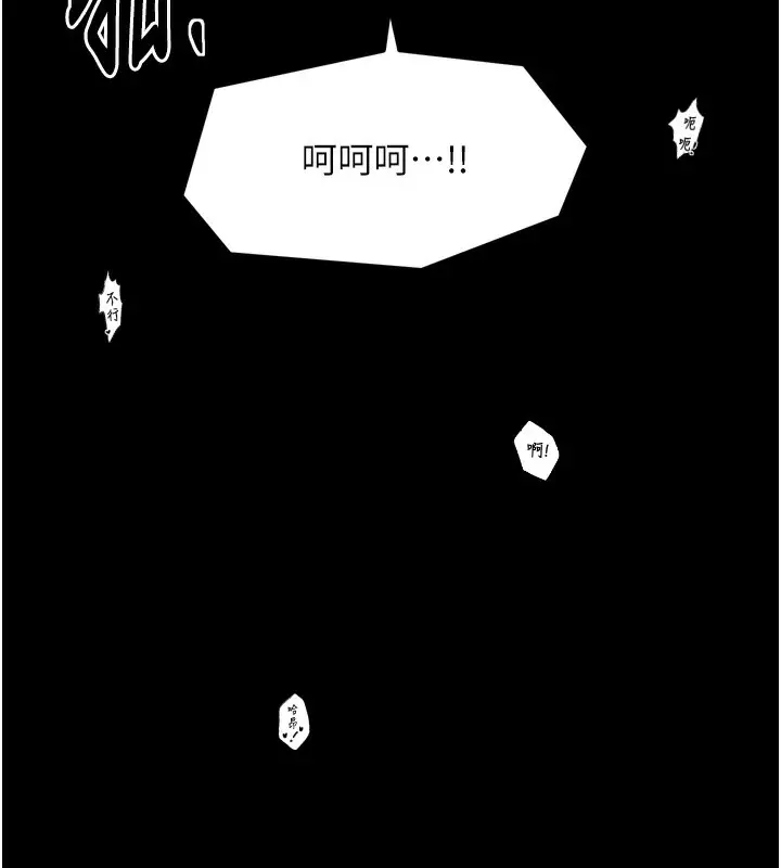 漫画《最强家丁》第26话第116张图