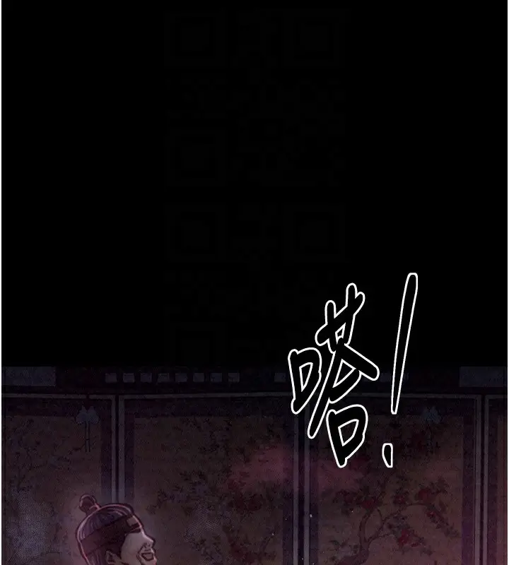 漫画《最强家丁》第26话第118张图