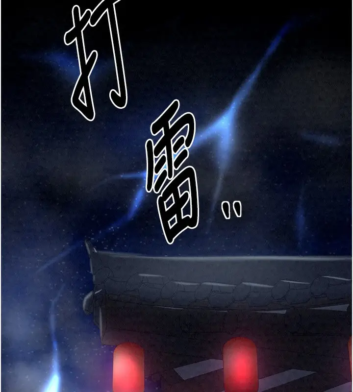 漫画《最强家丁》第26话第123张图