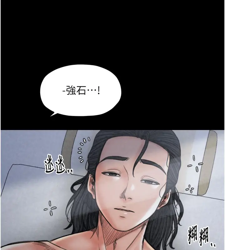 漫画《最强家丁》第26话第130张图