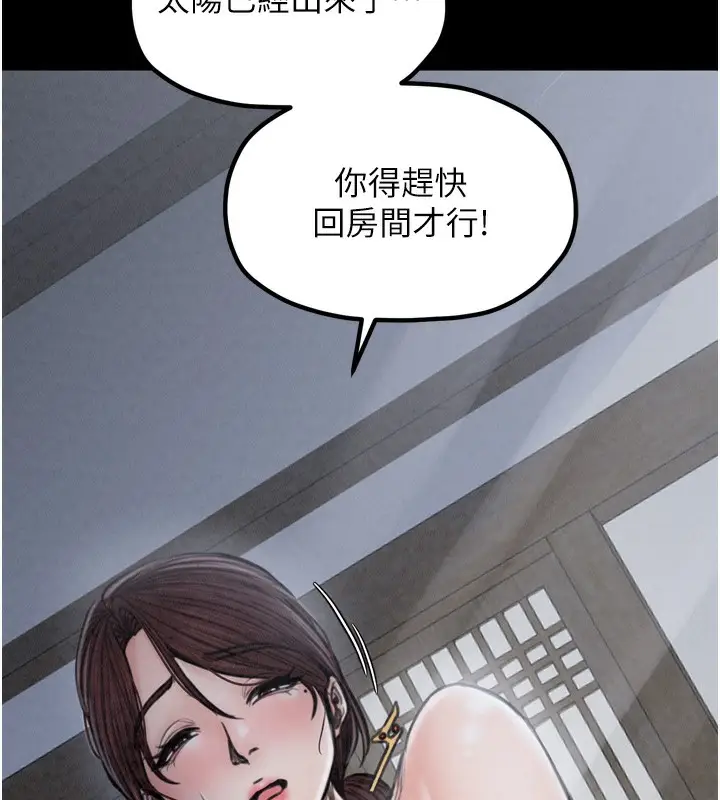 漫画《最强家丁》第26话第132张图