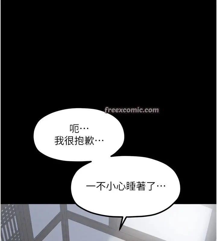 漫画《最强家丁》第26话第135张图